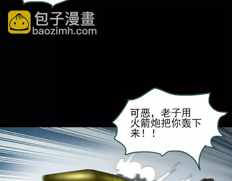 第59话 背宝金猪（下）10
