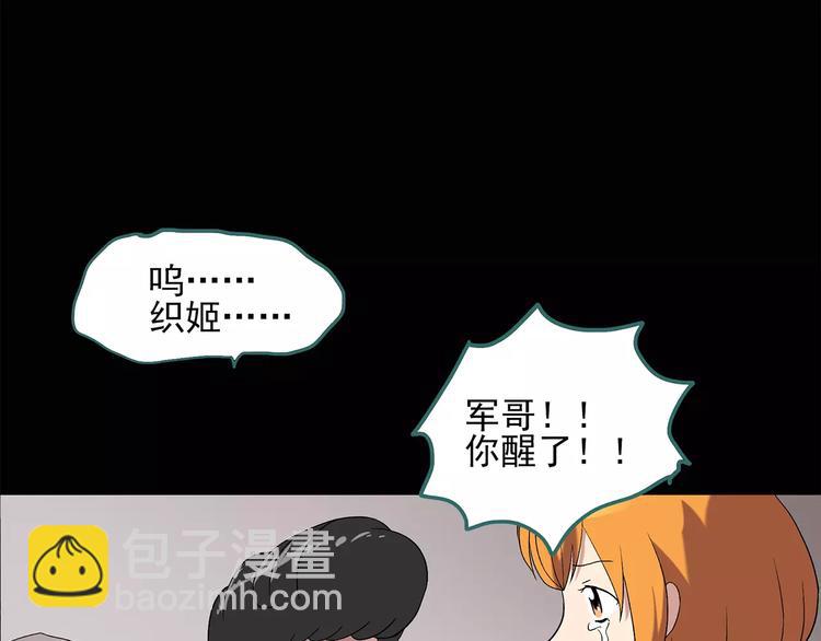 第59话 背宝金猪（下）66