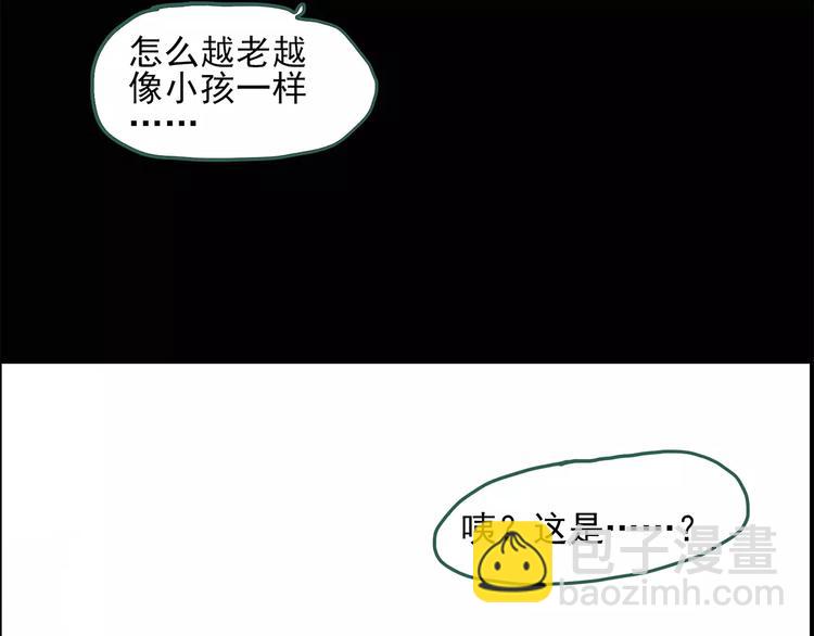 第61话 新婚快乐10