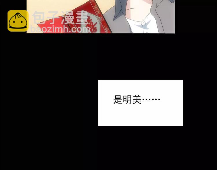 第61话 新婚快乐17