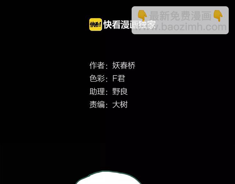 第61话 新婚快乐3