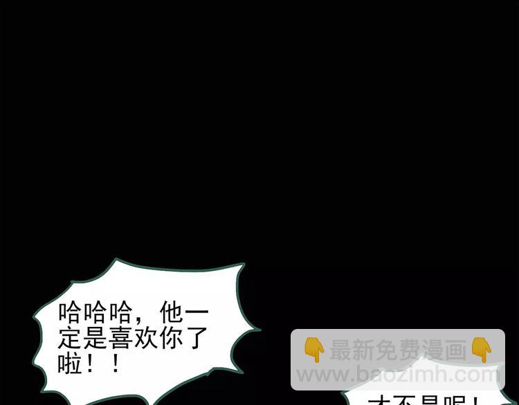 第61话 新婚快乐32