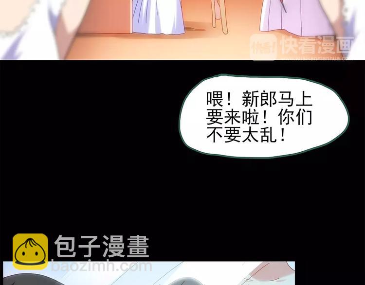 第61话 新婚快乐34