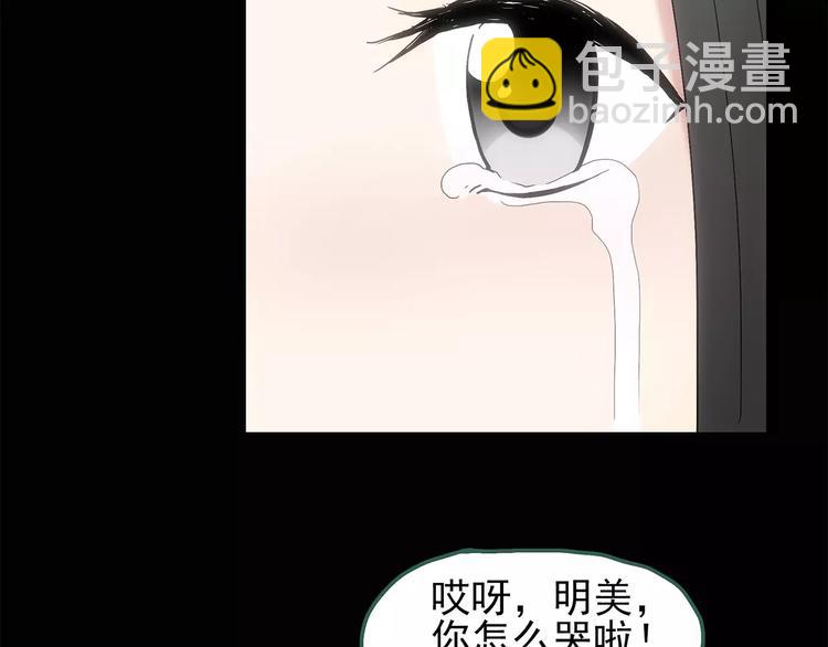 第61话 新婚快乐38