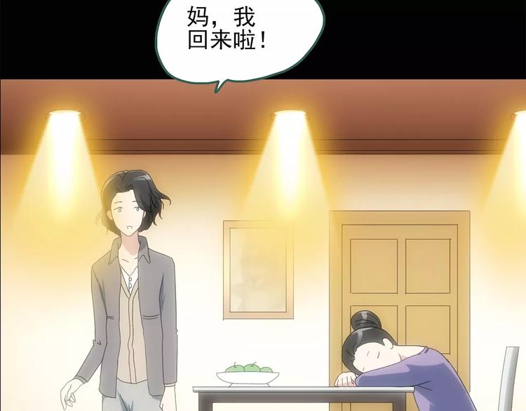 第61话 新婚快乐4