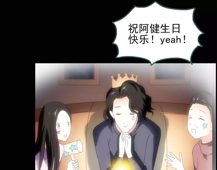 第61话 新婚快乐54