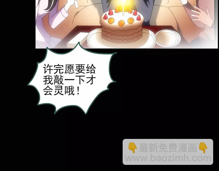 第61话 新婚快乐55