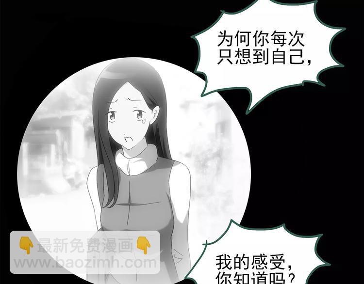 第61话 新婚快乐59