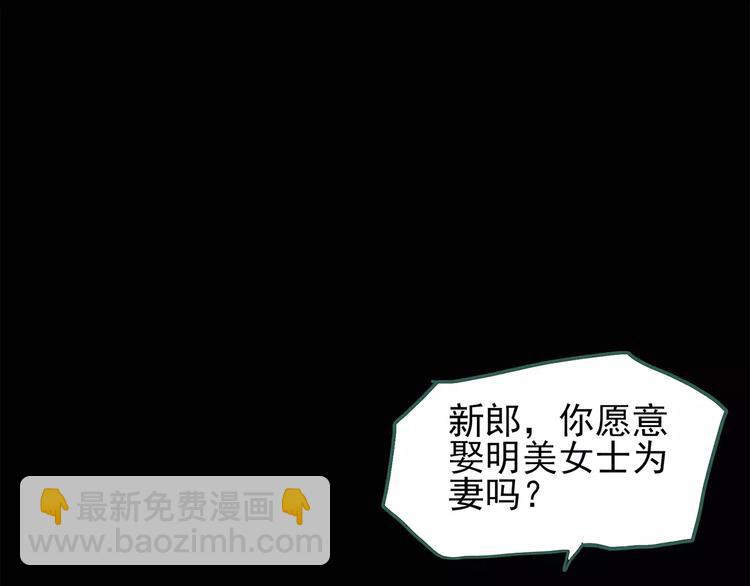 第61话 新婚快乐66
