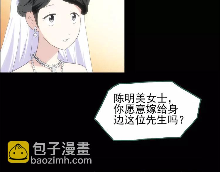 第61话 新婚快乐70