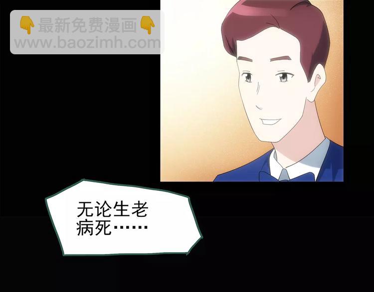 第61话 新婚快乐71