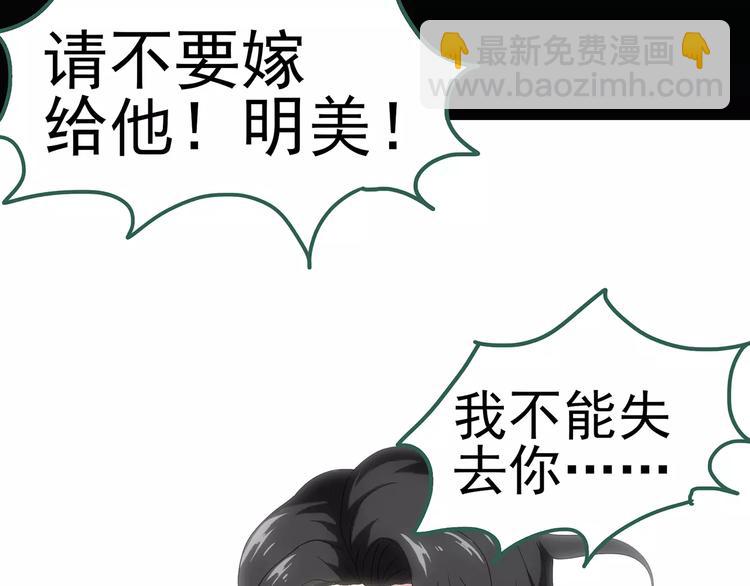 第61话 新婚快乐79