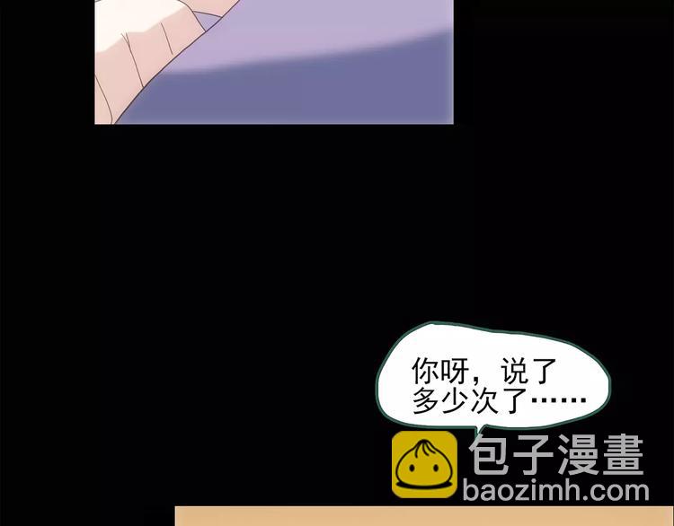 第61话 新婚快乐8