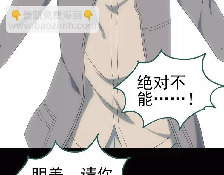 第61话 新婚快乐81
