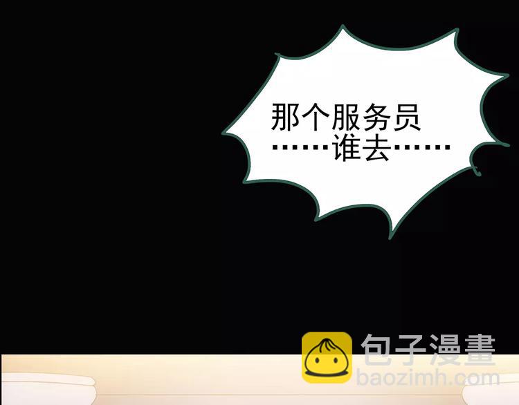第61话 新婚快乐85