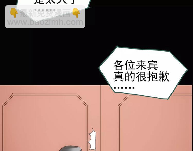 第61话 新婚快乐88