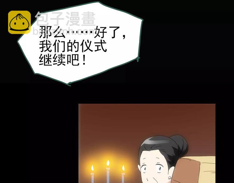 第61话 新婚快乐90