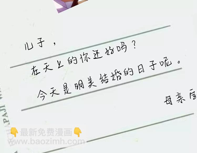 第61话 新婚快乐95