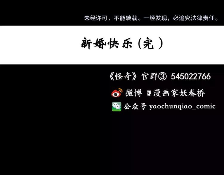 第61话 新婚快乐97