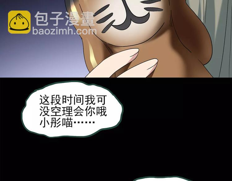 第63话 木偶（二）27