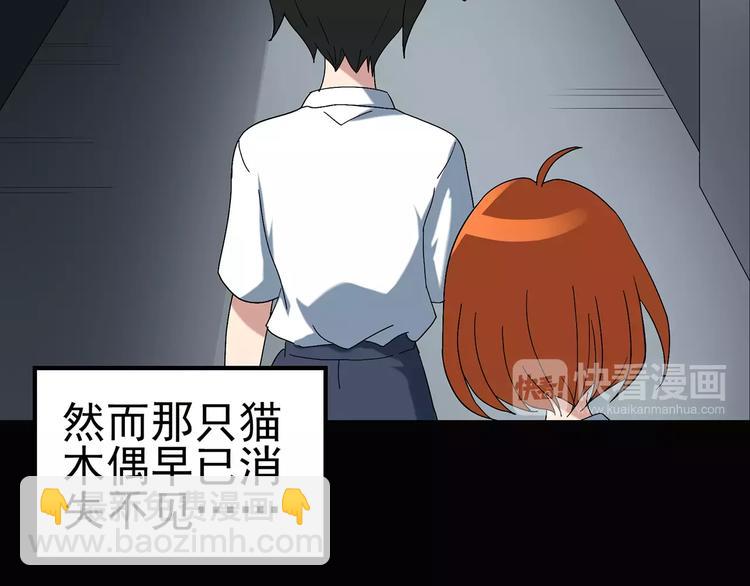 第63话 木偶（二）81