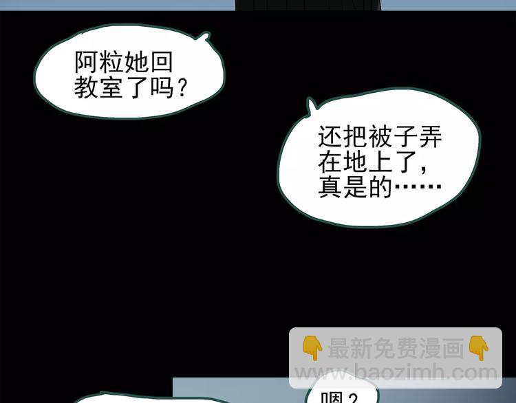 第70话 蛇之诅咒（二）22