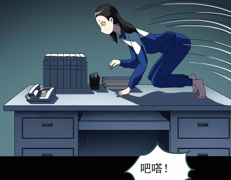 第70话 蛇之诅咒（二）49