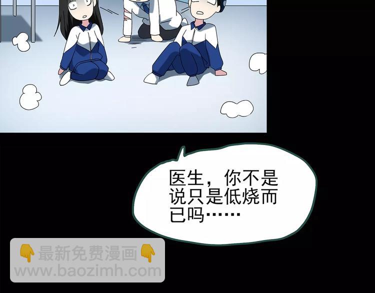 第70话 蛇之诅咒（二）71