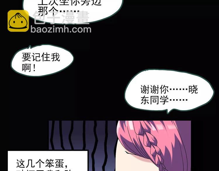 第70话 蛇之诅咒（二）79