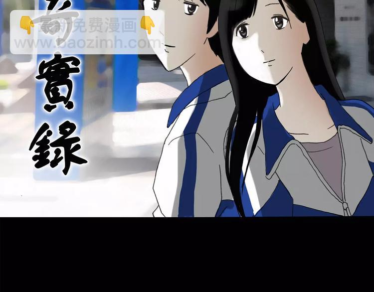 第71话 蛇之诅咒（三）1
