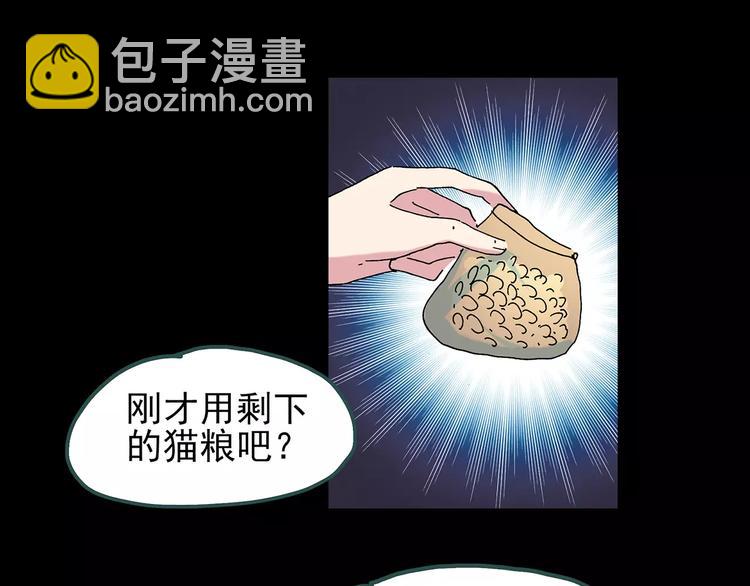 第71话 蛇之诅咒（三）100