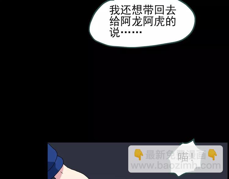 第71话 蛇之诅咒（三）101
