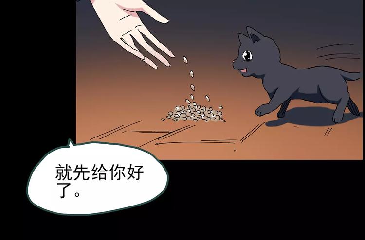 第71话 蛇之诅咒（三）102