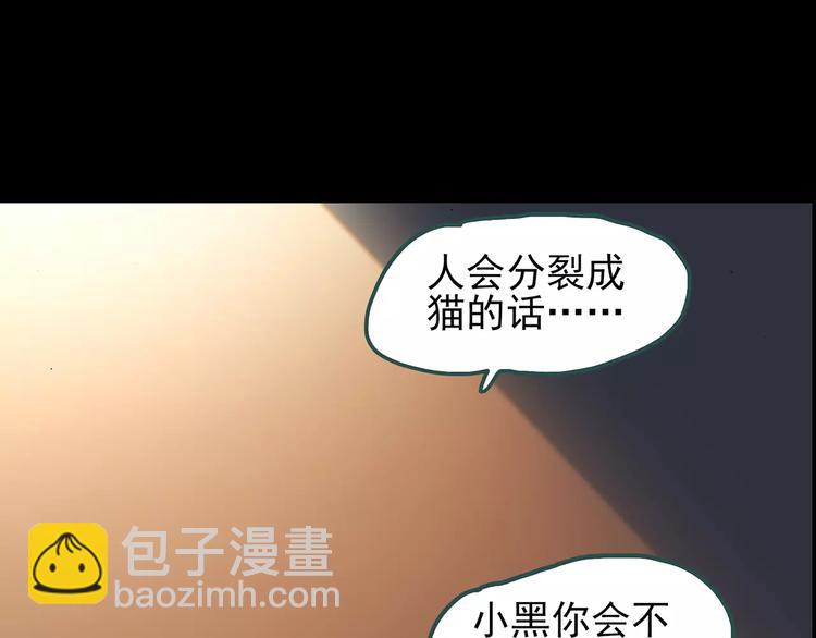 第71话 蛇之诅咒（三）103