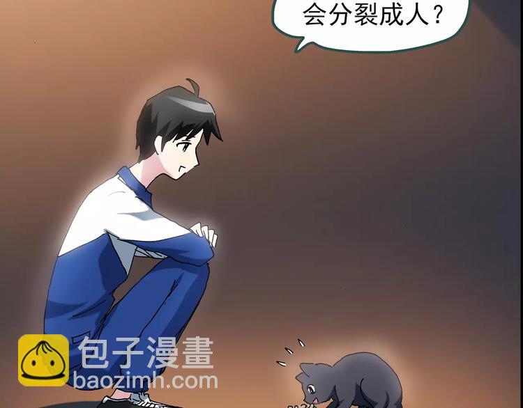 第71话 蛇之诅咒（三）108