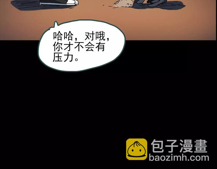 第71话 蛇之诅咒（三）109