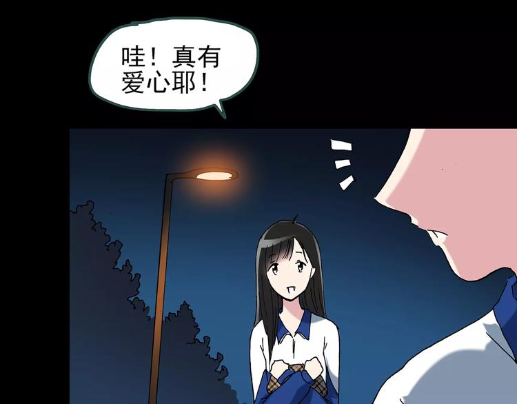 第71话 蛇之诅咒（三）110