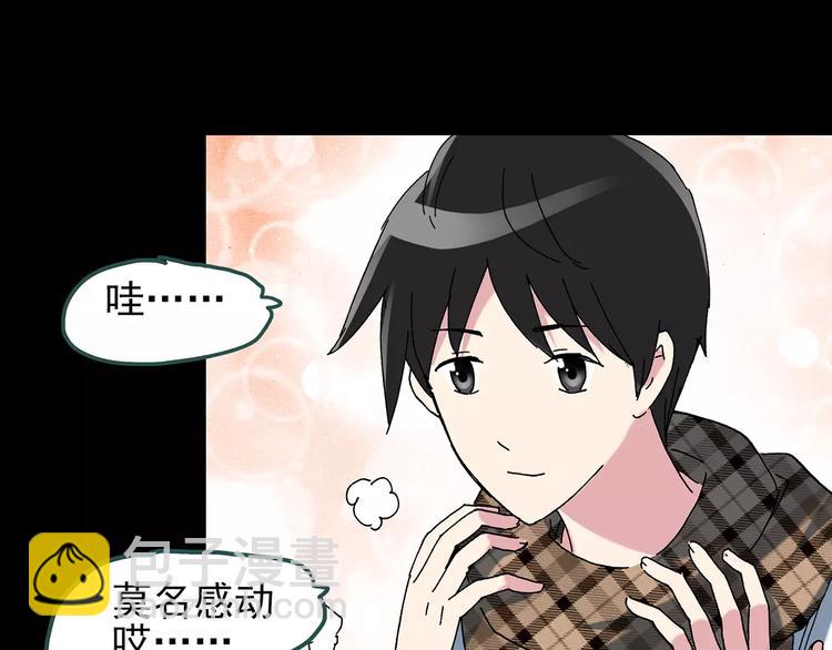 第71话 蛇之诅咒（三）115
