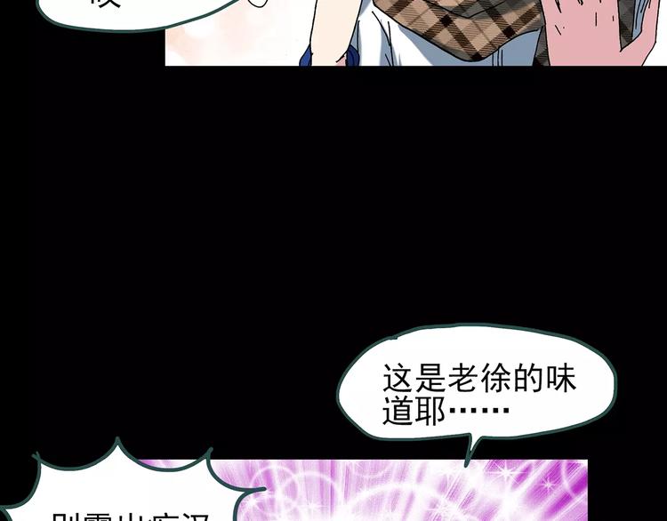 第71话 蛇之诅咒（三）116