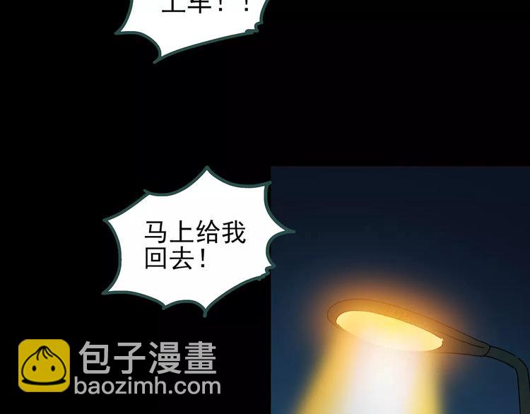 第71话 蛇之诅咒（三）118
