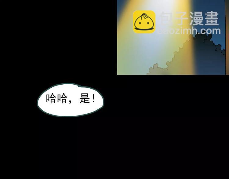 第71话 蛇之诅咒（三）119