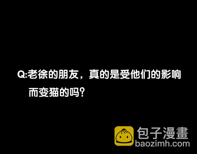 第71话 蛇之诅咒（三）120