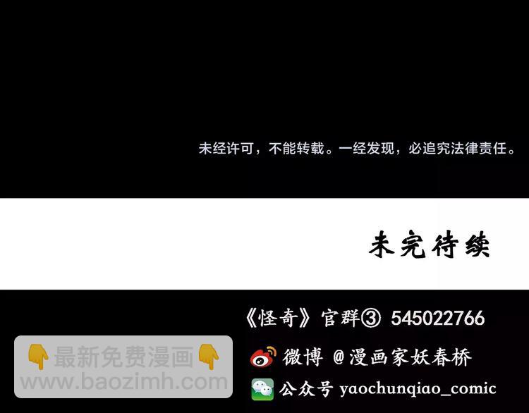 第71话 蛇之诅咒（三）121