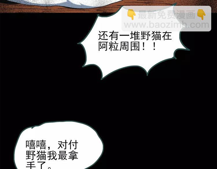 第71话 蛇之诅咒（三）16