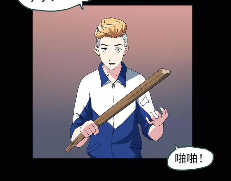 第71话 蛇之诅咒（三）17