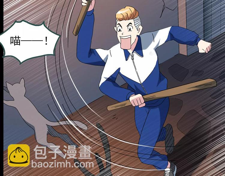 第71话 蛇之诅咒（三）19