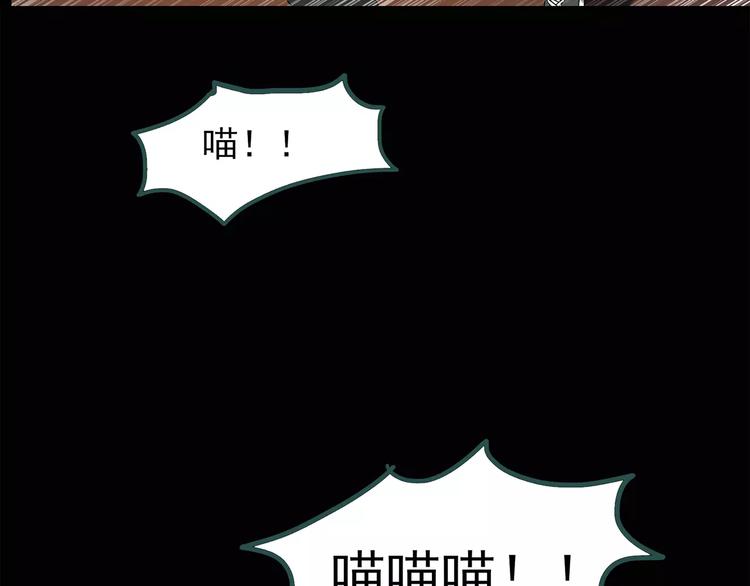 第71话 蛇之诅咒（三）20