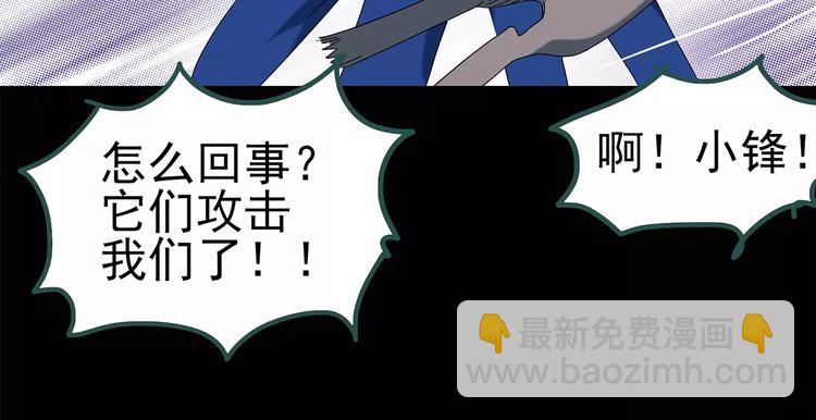 第71话 蛇之诅咒（三）24