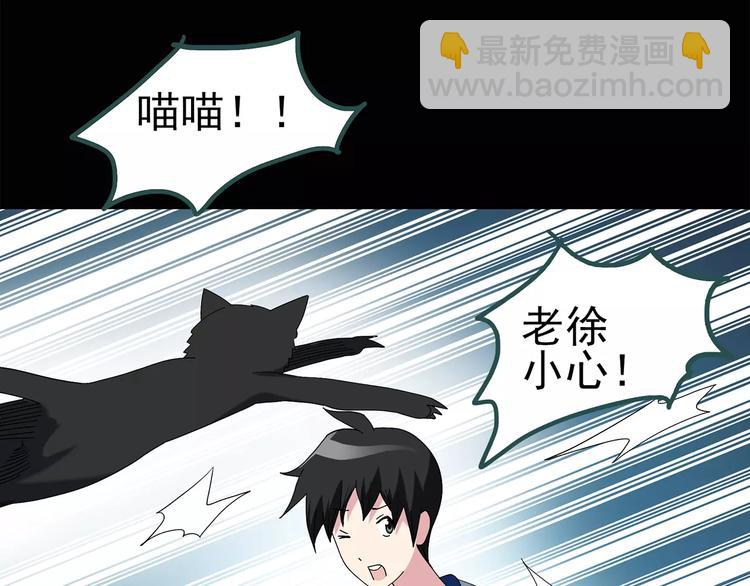 第71话 蛇之诅咒（三）25