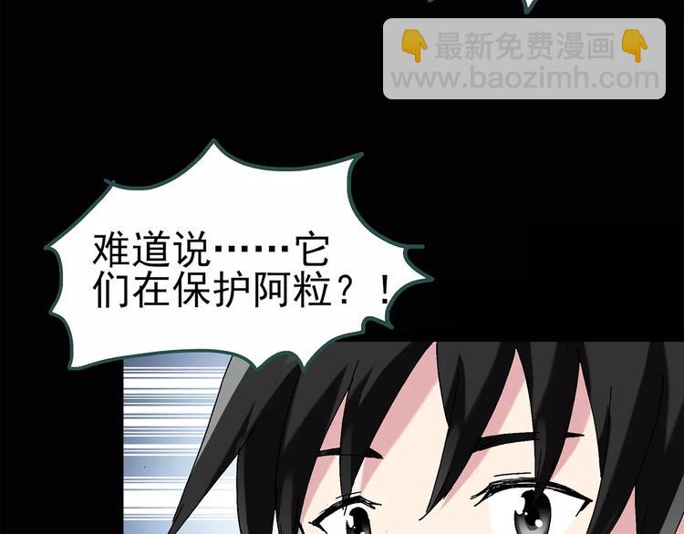 第71话 蛇之诅咒（三）27